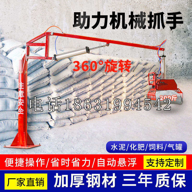前金区助力机械抓手 平衡吊悬臂吊机车 360°旋转机械手臂 翰盾